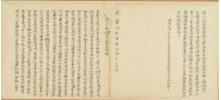 咸豐四年李永讚等三人立杜賣盡根田契藏品圖，第1張