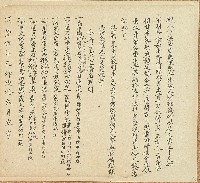 咸豐五年戴太和等立退典番田併屋宇收銀字藏品圖，第2張