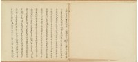 光緒十四年王魁等四人立杜賣盡根田厝收銀字藏品圖，第1張