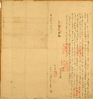 嘉慶八年潘春文立給招墾收埔底銀字藏品圖，第1張