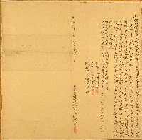 明治三十二年劉捷成立贈田價銀字藏品圖，第1張