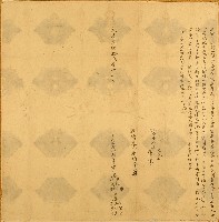 光緒十二年吳黃氏等立額外加贈田價字藏品圖，第1張