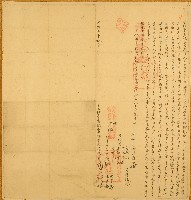同治二年吳昌和等人立杜賣盡根水田契字藏品圖，第1張