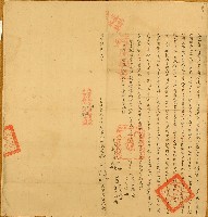 同治四年吳欽連立杜賣水田業契字藏品圖，第1張