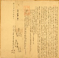 光緒四年羅享清等同立合約兄弟遵母命鬮分田屋物業家器等項字藏品圖，第1張