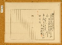 昭和二年羅氏鳳雲相思樹木賣買契約書藏品圖，第2張