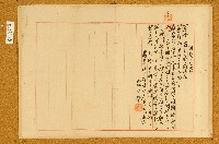 新竹廳苗栗一堡三座厝庄羅阿榮寫定目論見書藏品圖，第1張