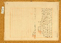 明治三十八年羅享清等立選舉管理字藏品圖，第1張