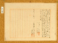 明治三十八年羅享清等立遜讓字藏品圖，第1張