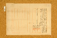 明治三十八年羅享清等立選任管理字藏品圖，第1張