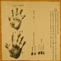 光緒十八年洪氏等具遵斷甘愿和息掌摹結字藏品圖，第1張