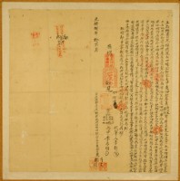 光緒八年東有文立出杜賣盡根找洗水田埔園契字藏品圖，第1張