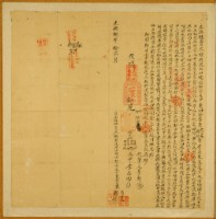 光緒八年東有文立出杜賣盡根找洗水田埔園契字藏品圖，第2張