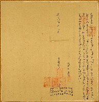 道光七年新港社劉阿巳等立借銀字藏品圖，第1張