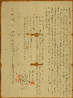 道光二年曾明興立杜賣絕田契字藏品圖，第1張