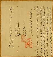 咸豐六年陳祥書等人立找杜絕賣田契字藏品圖，第1張