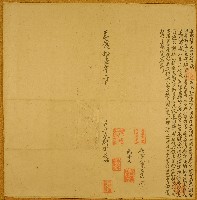 嘉慶十一年大肚中社阿甲報旦立永耕字藏品圖，第1張