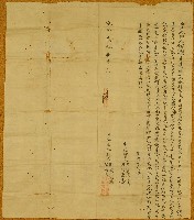 乾隆二十六年賴岐山等仝立合約字藏品圖，第1張