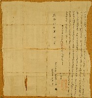 乾隆十五年北投社八仔來立招墾耕人藏品圖，第1張