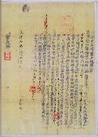 光緒十二年業主許廷瑄開墾沙連保等地藏品圖，第1張