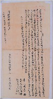 同治四年黃清秀立杜賣盡根竹林契字藏品圖，第1張