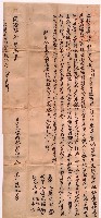 同治四年黃清秀立杜賣盡根竹林契字藏品圖，第2張