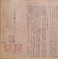 光緒十二年許宗元等人仝立鬮書字藏品圖，第1張