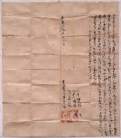 嘉慶二十一年水沙連社毛天福立給墾字藏品圖，第1張