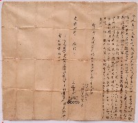 光緒四年黃愿等仝立送字藏品圖，第1張