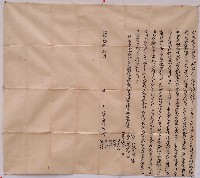 光緒十年黃榮會等人立永杜賣盡根契字藏品圖，第1張