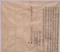 光緒十八年黃張氏立找洗字藏品圖，第1張