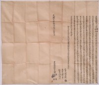 光緒二年十一月黃敦等胎借銀字藏品圖，第2張