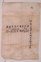 沙連堡內城庄地租未納者姓名紀錄藏品圖，第1張