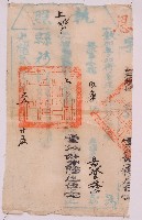 光緒二十一年雲林縣正堂羅發給黃登蔭等執照藏品圖，第1張