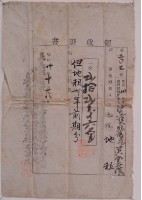 明治三十及三十九年黃慶壽等繳納領收證書藏品圖，第3張
