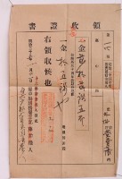 明治三十五年黃登蔭繳納地租領收證書藏品圖，第2張