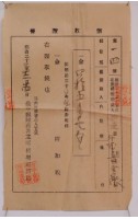 明治三十三年黃登蔭繳納地租領收證書藏品圖，第2張