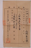 明治三十三年黃登蔭繳納地租領收證書藏品圖，第2張