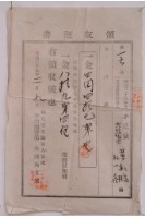 明治三十九年黃慶壽繳納地租領收證書藏品圖，第1張