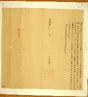 乾隆五十一年竹塹社通事什班等立給佃批藏品圖，第1張