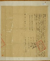 乾隆四十一年鍾子乾立杜賣根田契人藏品圖，第1張