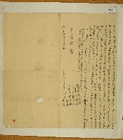 乾隆五十五年林慶印等仝立分管憑約字藏品圖，第1張