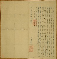 乾隆五十八年養勝智立招佃墾耕字藏品圖，第1張