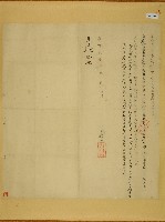 乾隆十七年東興庄業主潘王春給批藏品圖，第1張