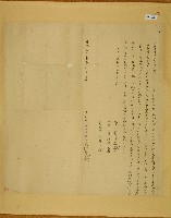乾隆三十三年蘇行健等立補洗絕根契藏品圖，第1張