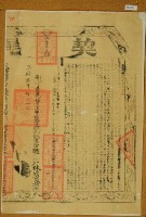 嘉慶十四年布字壹萬伍千壹百捌拾壹號淡防廳業戶林國寶契尾藏品圖，第2張