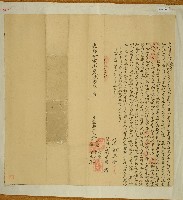 光緒十二年林礽英等立招耕字藏品圖，第1張