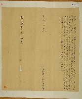 道光十二年林阿操立招耕字藏品圖，第1張