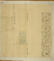 道光十九年林其藻立招耕字藏品圖，第1張
