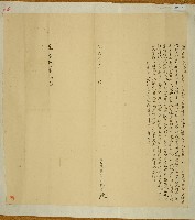 道光十九年林慶添立贌耕字藏品圖，第1張